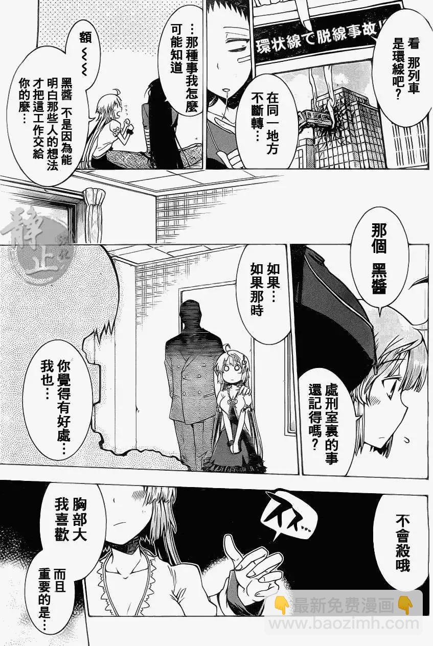 蝙蝠殺手 - 第00回 - 3
