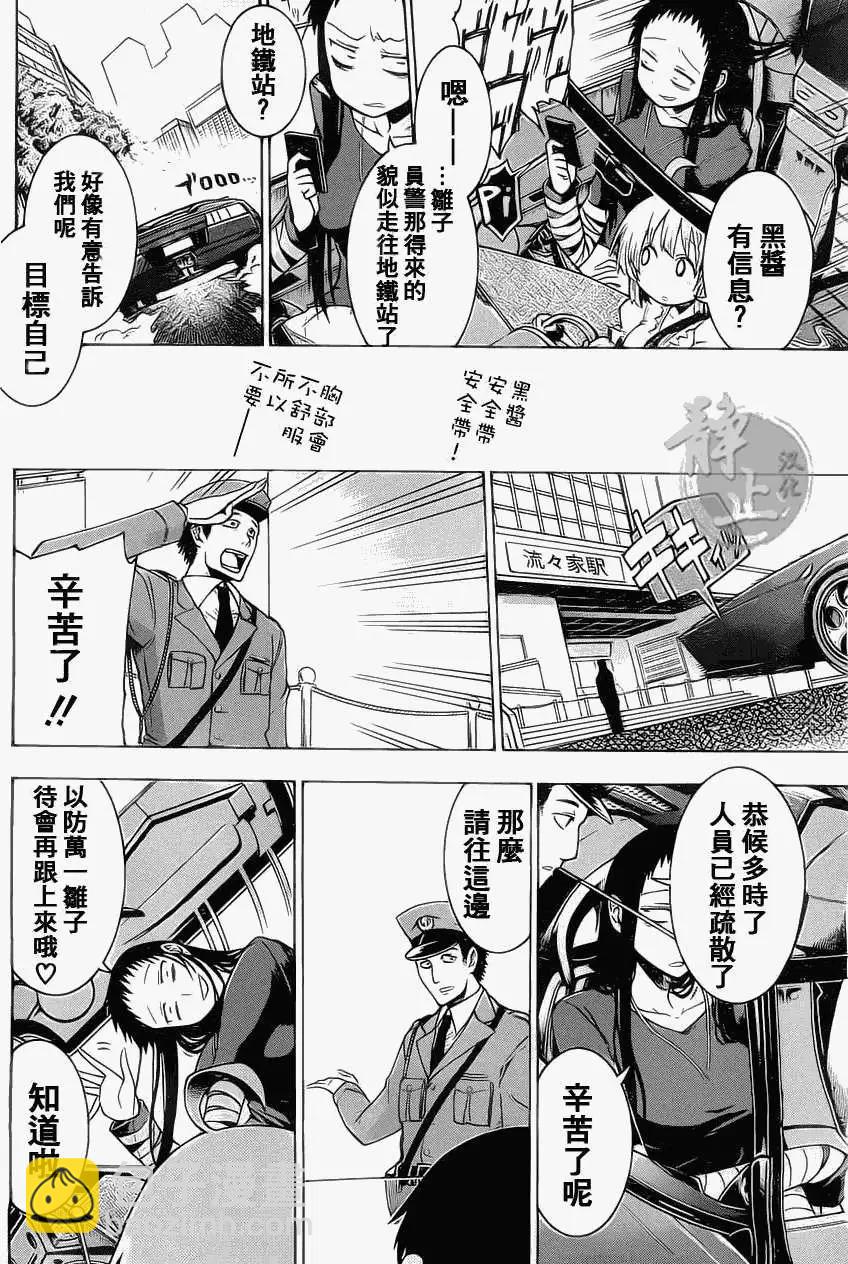 蝙蝠殺手 - 第00回 - 2