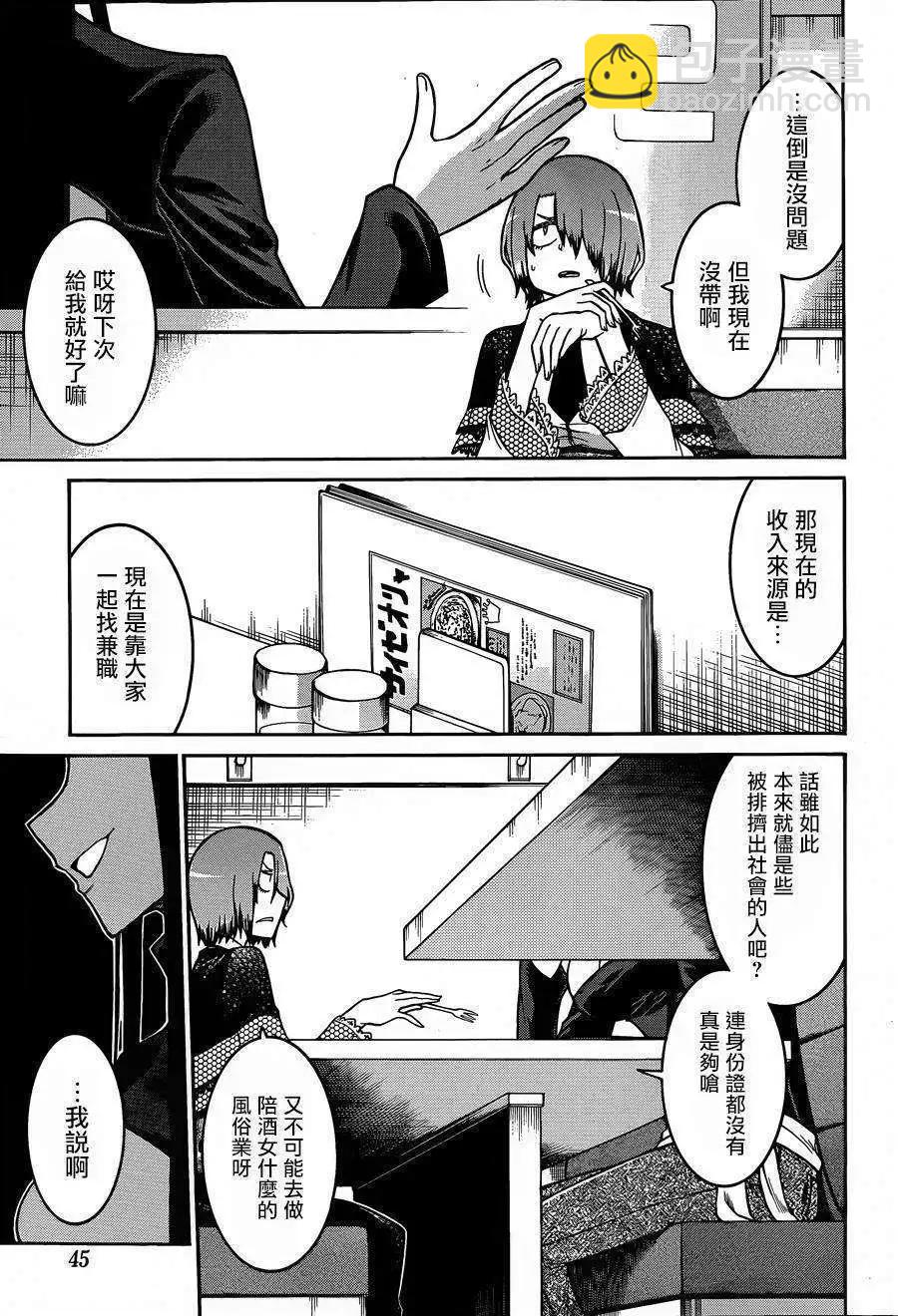 蝙蝠殺手 - 第31回 - 1