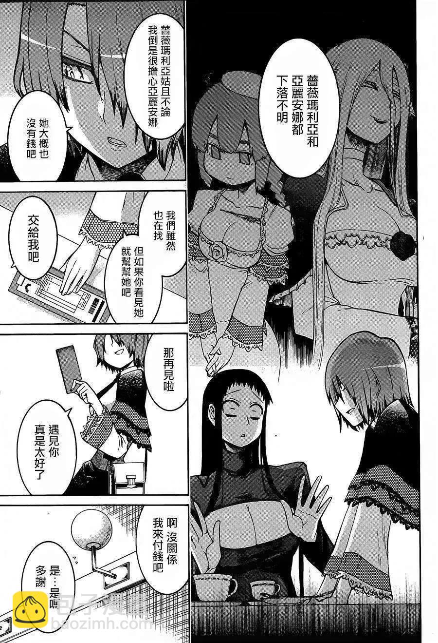 蝙蝠殺手 - 第31回 - 1