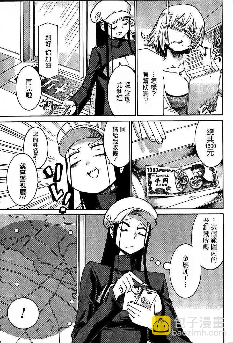 蝙蝠殺手 - 第31回 - 5