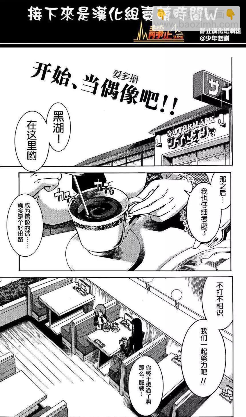 蝙蝠殺手 - 第31回 - 1