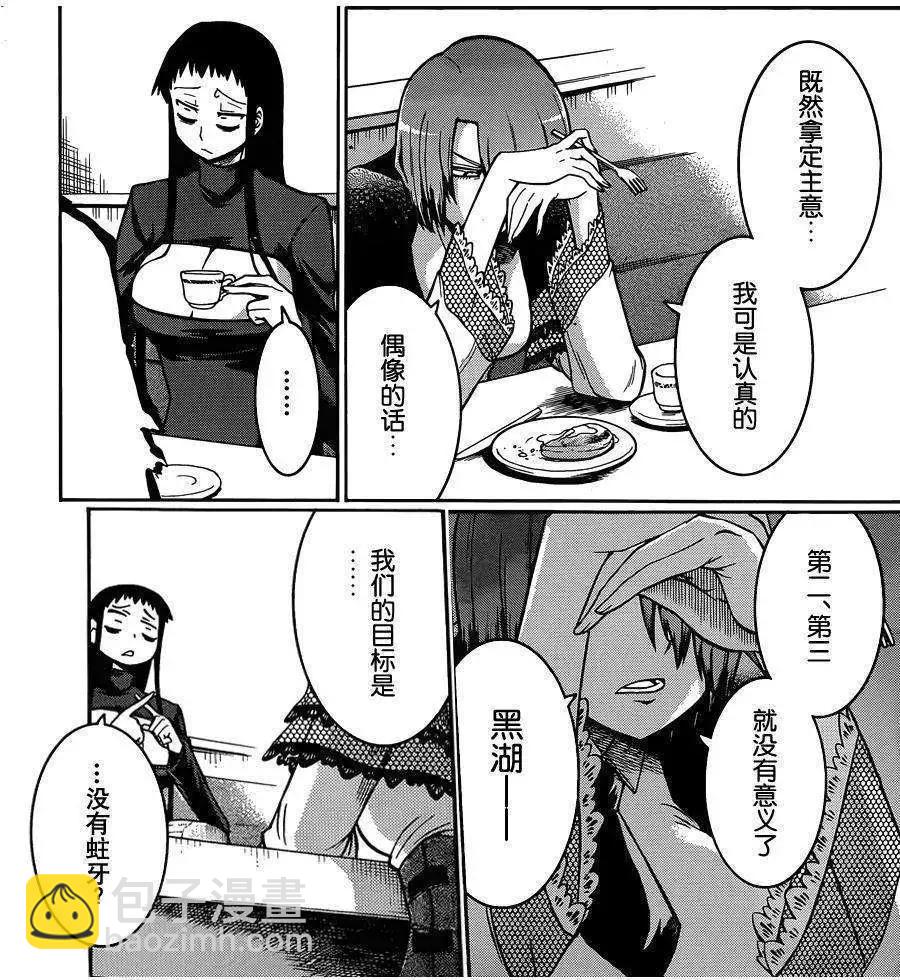 蝙蝠殺手 - 第31回 - 3
