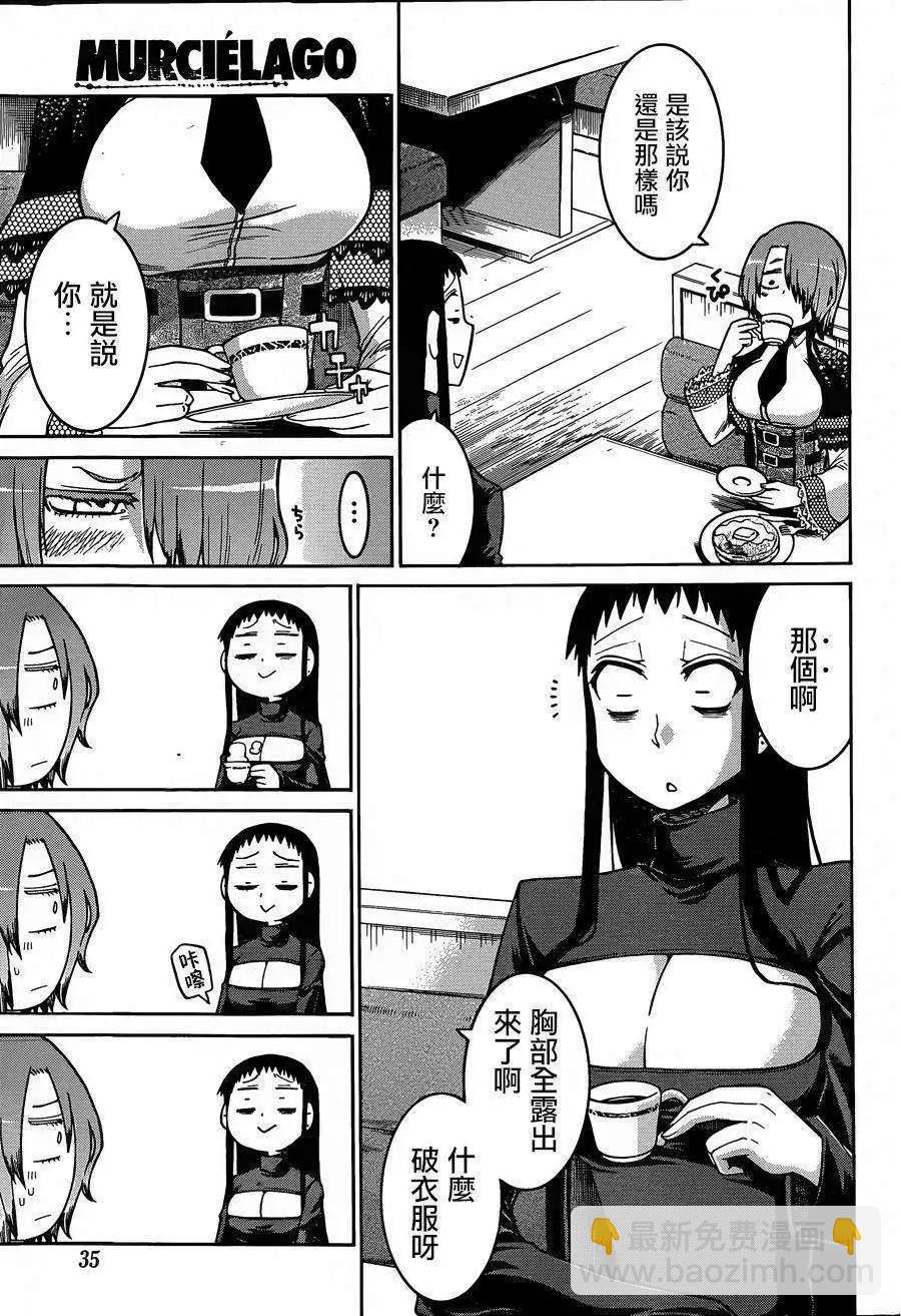 蝙蝠殺手 - 第31回 - 3