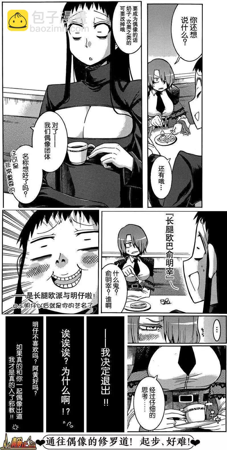 蝙蝠殺手 - 第31回 - 1