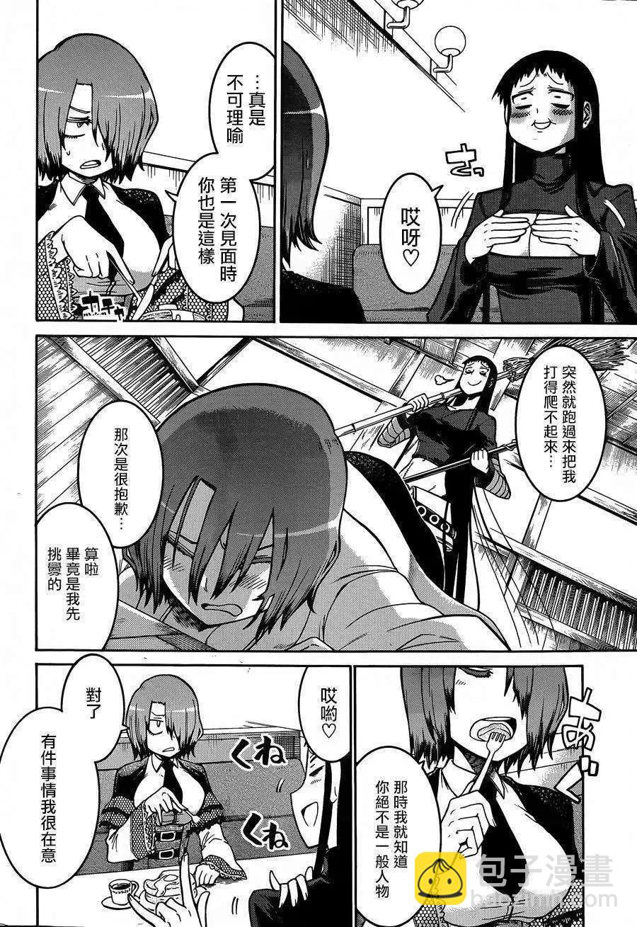 蝙蝠殺手 - 第31回 - 4