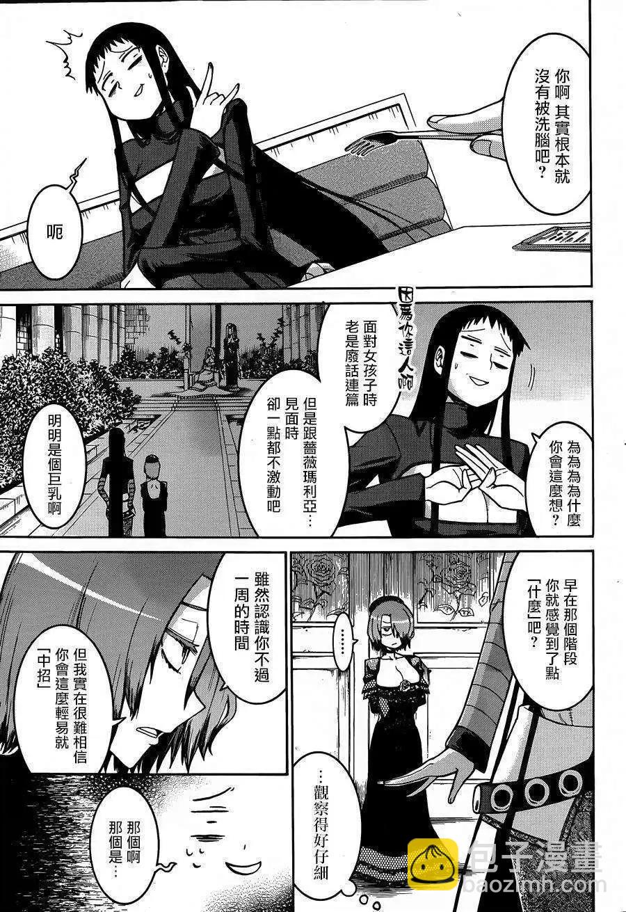 蝙蝠殺手 - 第31回 - 5