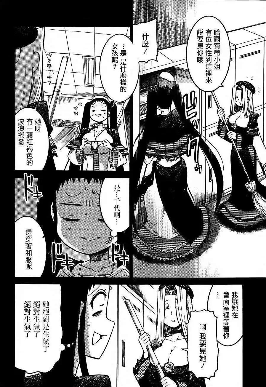 蝙蝠殺手 - 第31回 - 6