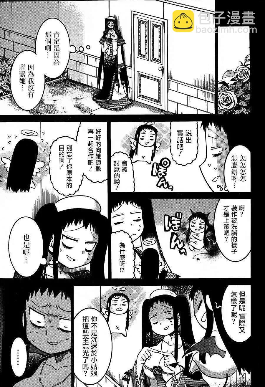 蝙蝠殺手 - 第31回 - 1