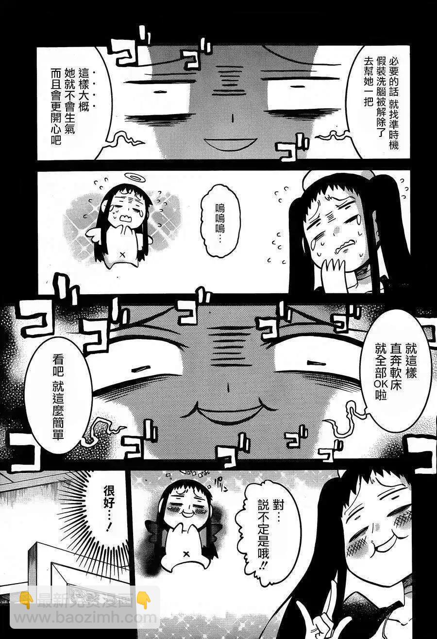 蝙蝠殺手 - 第31回 - 3
