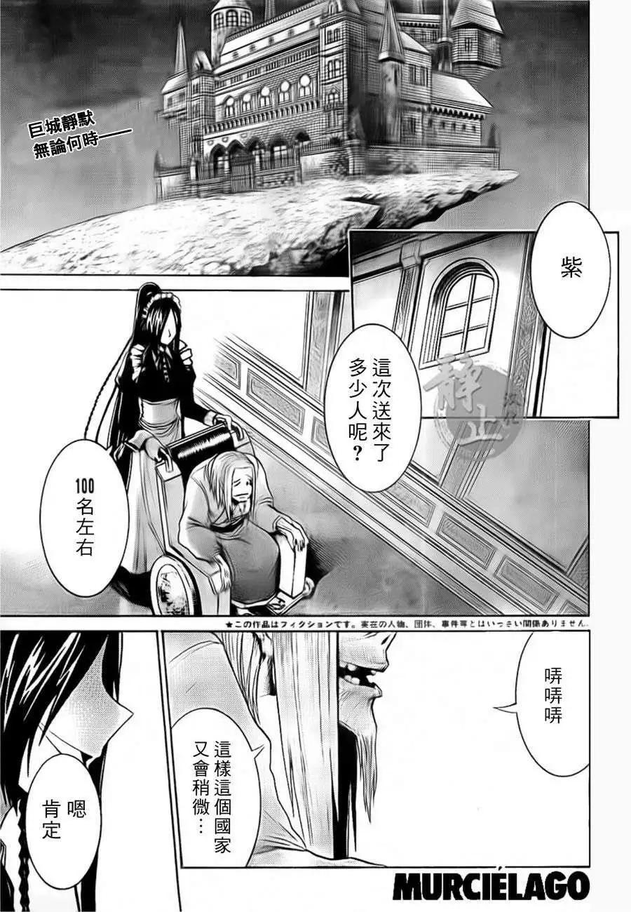 蝙蝠殺手 - 第04回 - 1