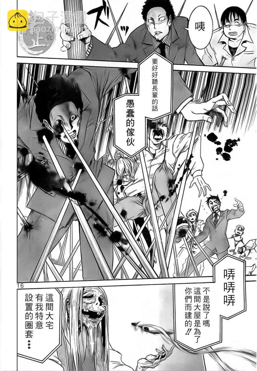 蝙蝠殺手 - 第04回 - 4