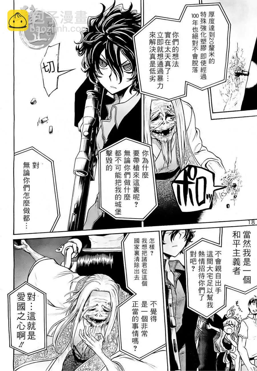 蝙蝠殺手 - 第04回 - 6