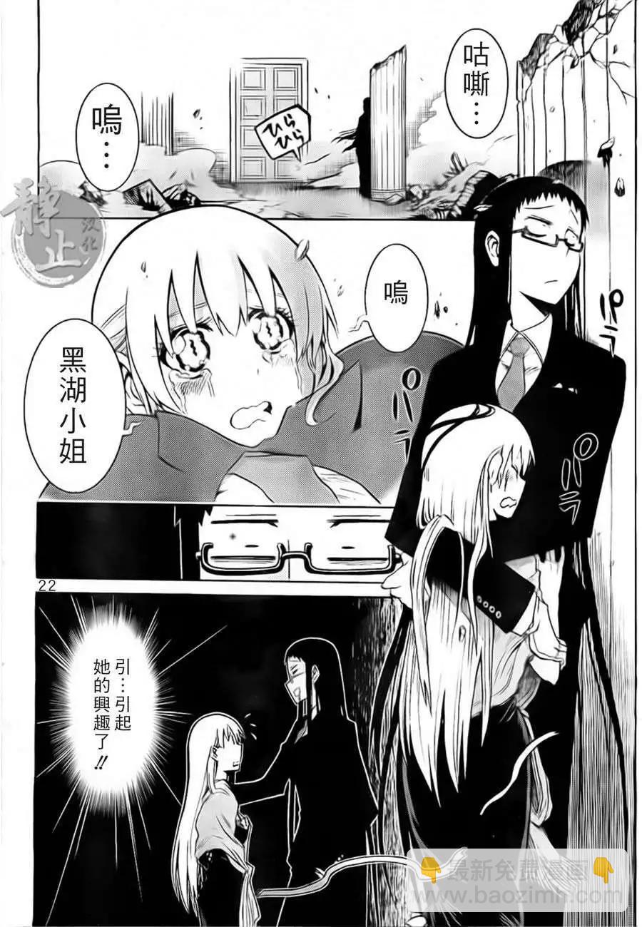 蝙蝠殺手 - 第04回 - 4