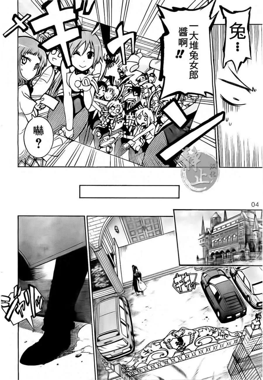 蝙蝠殺手 - 第04回 - 4
