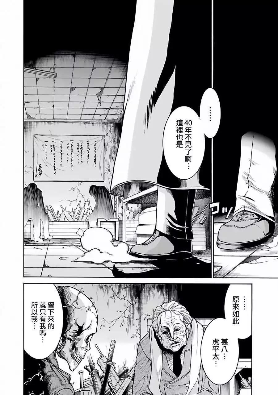 蝙蝠殺手 - 第43回 - 3