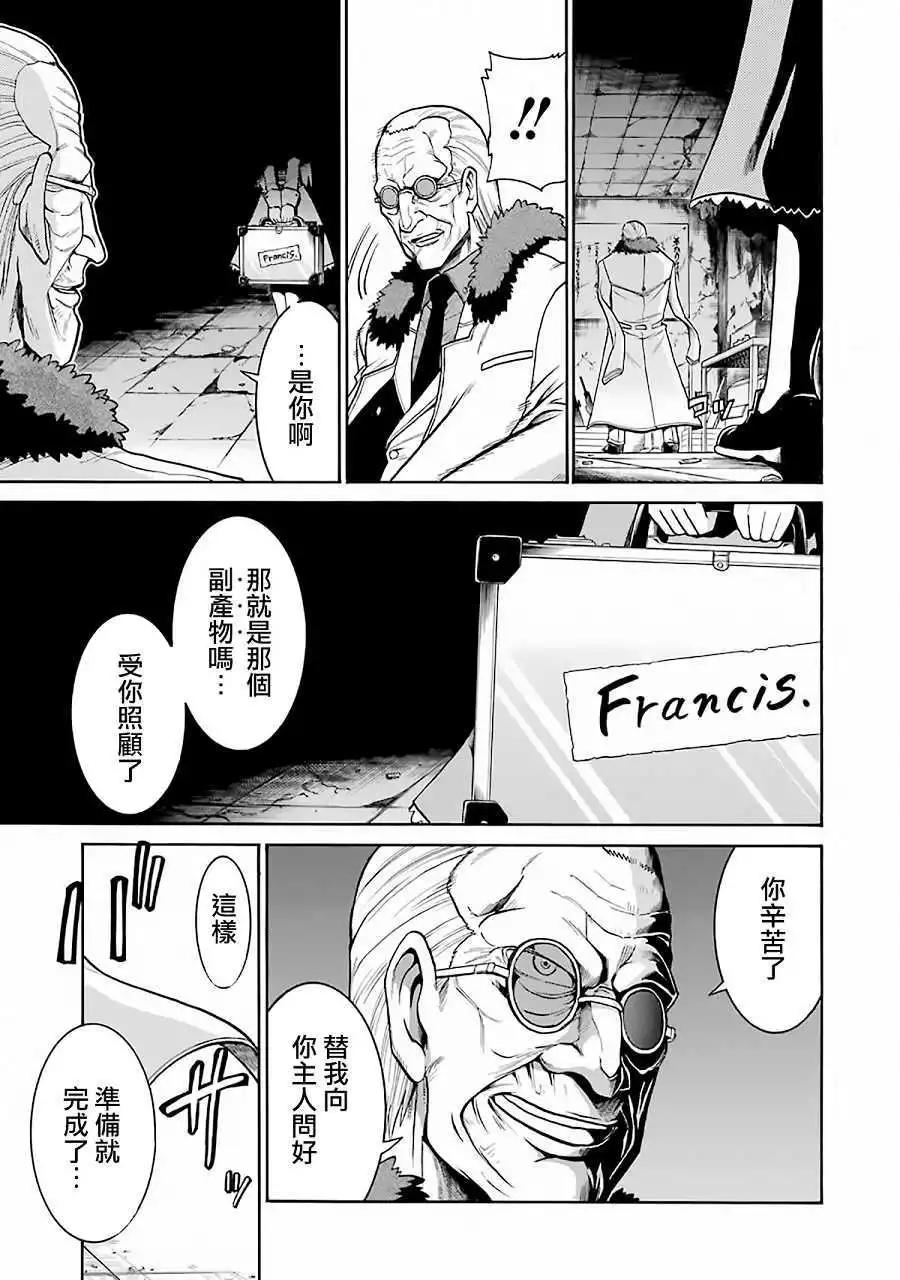 蝙蝠殺手 - 第43回 - 4