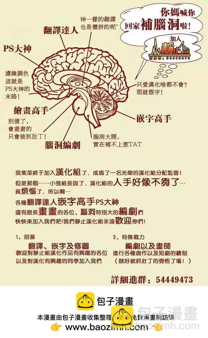 蝙蝠殺手 - 第43回 - 2