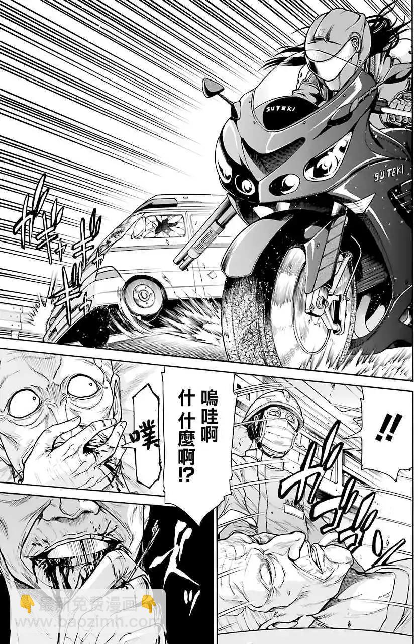 蝙蝠殺手 - 第43回 - 4