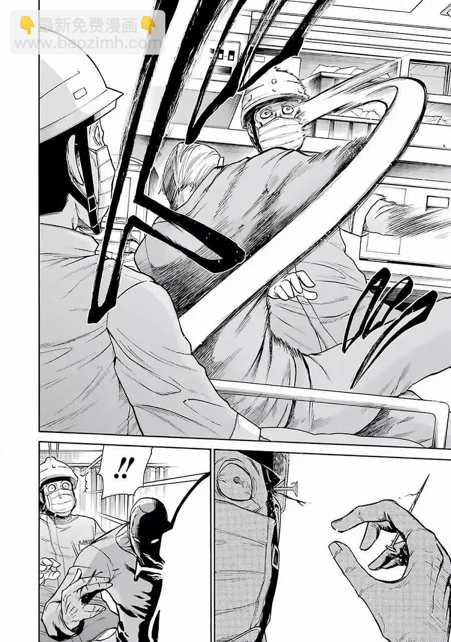 蝙蝠殺手 - 第43回 - 5
