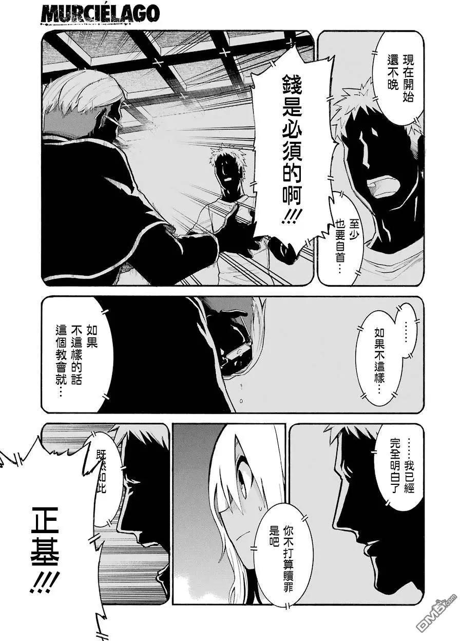 第69话 THE DEEP ONE ⑦17