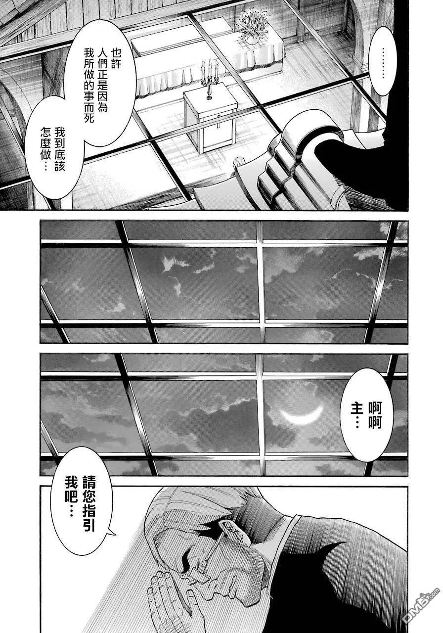 第69话 THE DEEP ONE ⑦6