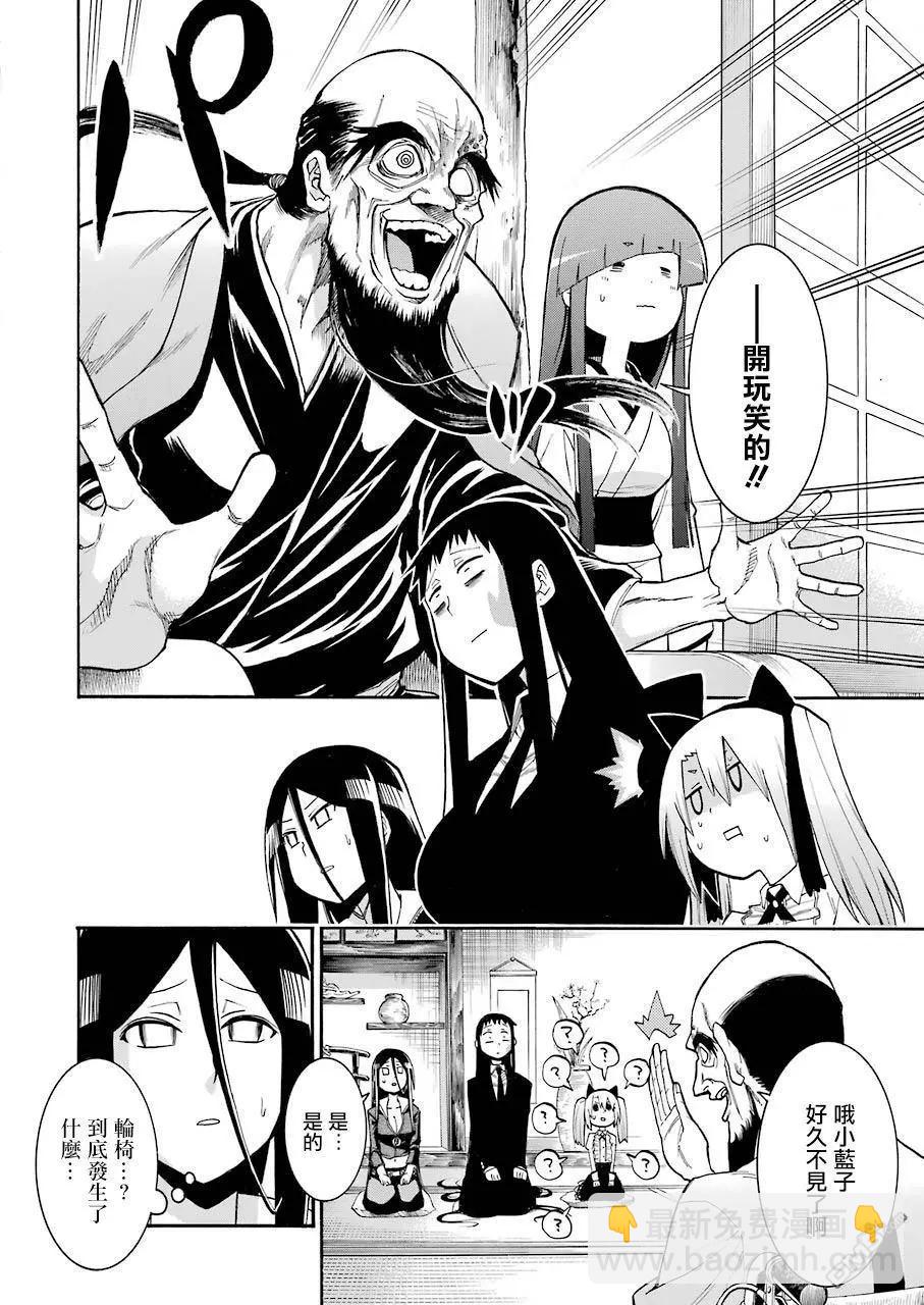 蝙蝠殺手 - 第76話 - 5