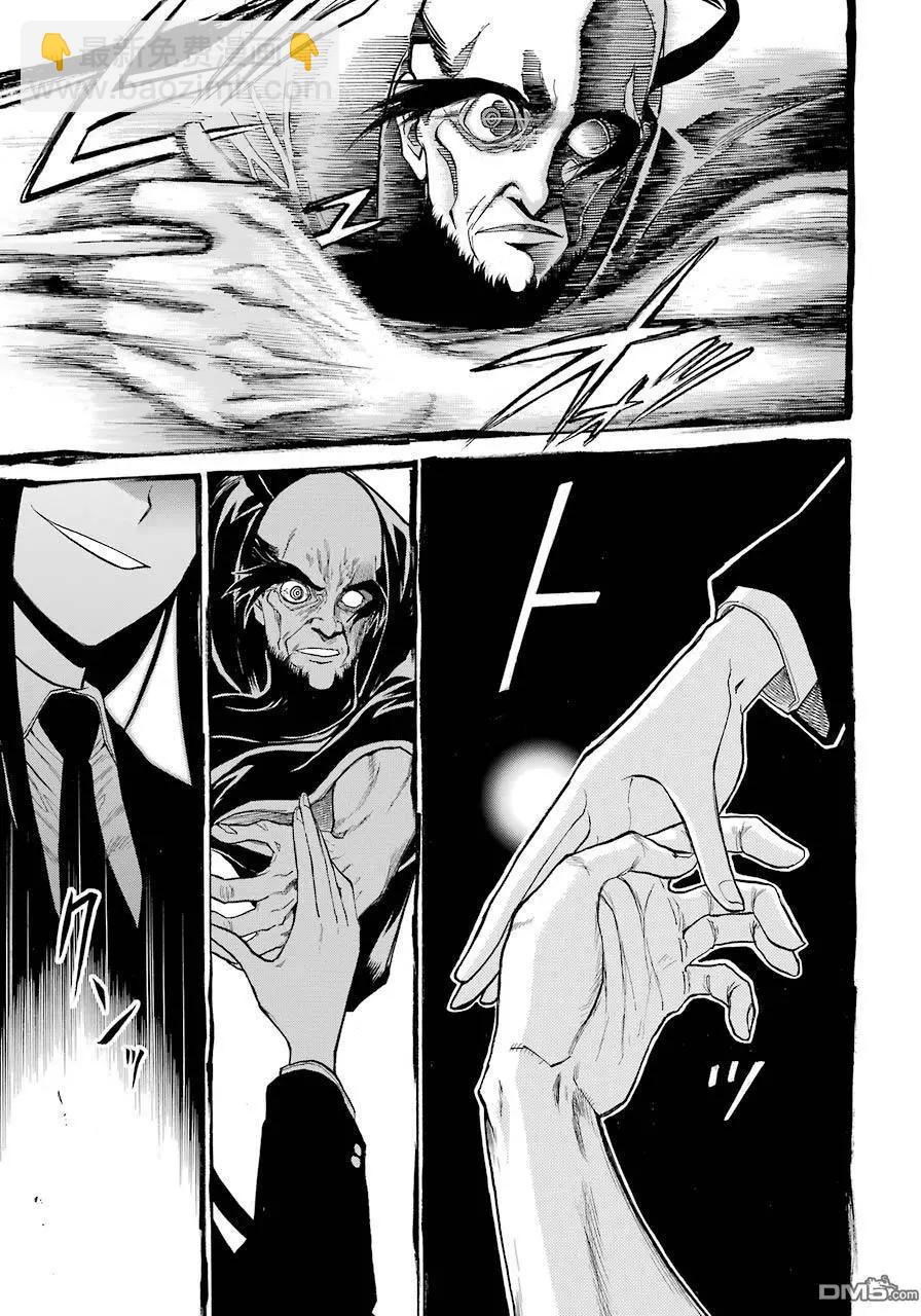 蝙蝠殺手 - 第76話 - 2