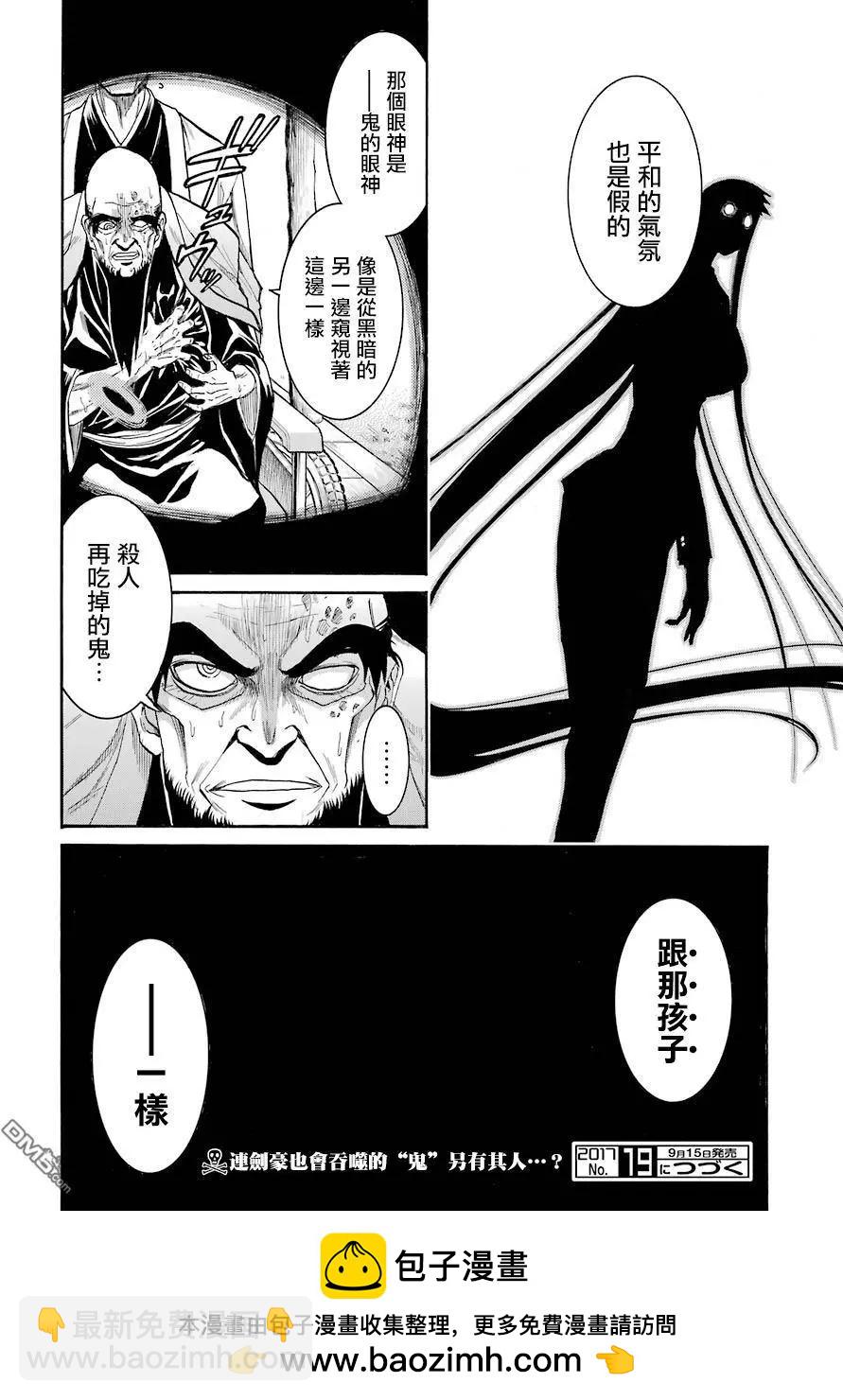 蝙蝠殺手 - 第76話 - 4