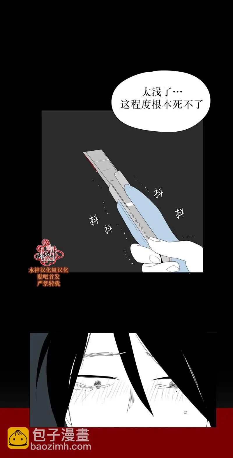 蝙蝠飼養記 - 第37話 - 3