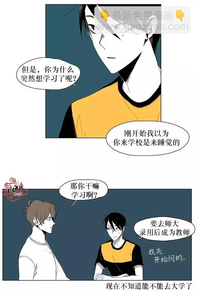 蝙蝠飼養記 - 第8回 - 7