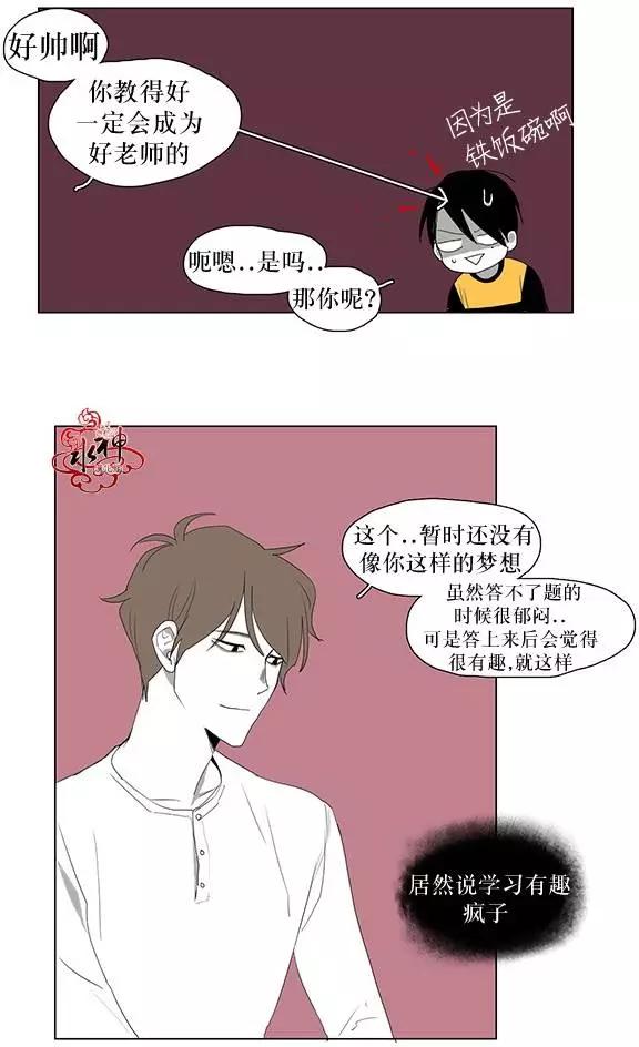 蝙蝠飼養記 - 第8回 - 1