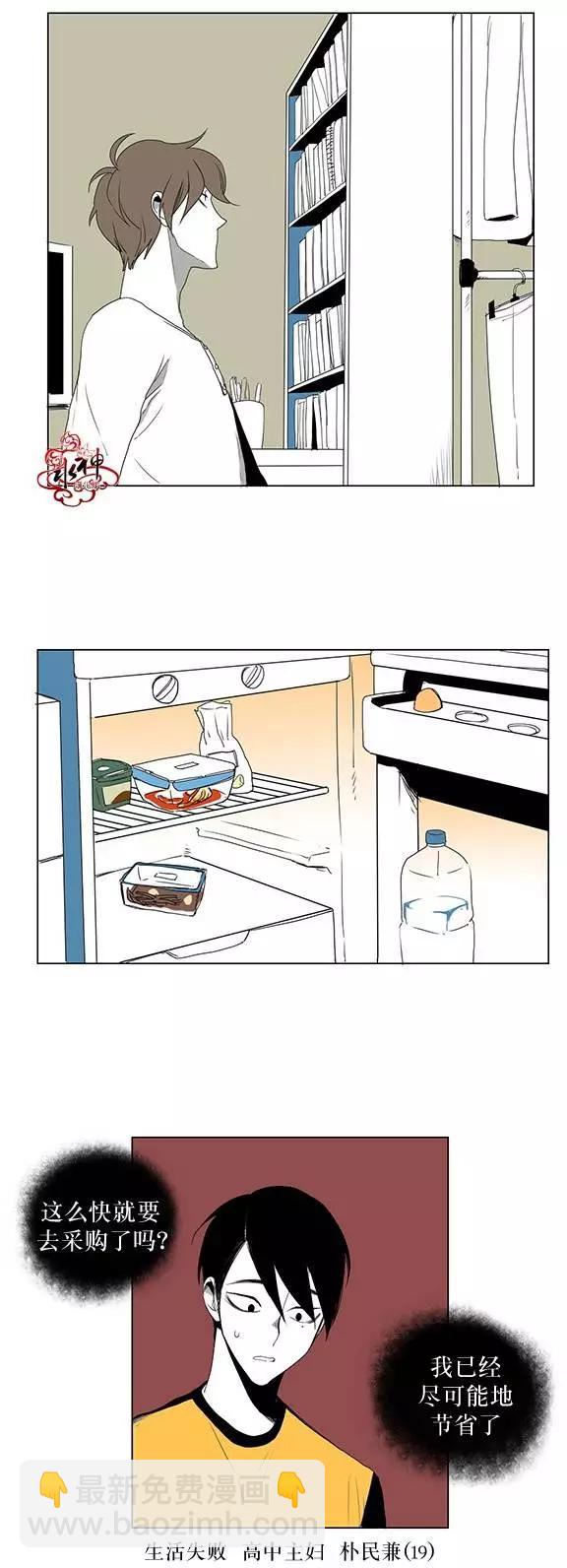 蝙蝠飼養記 - 第8回 - 4