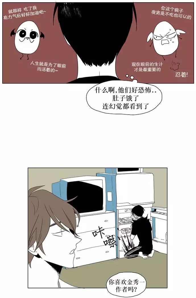 蝙蝠飼養記 - 第8回 - 7