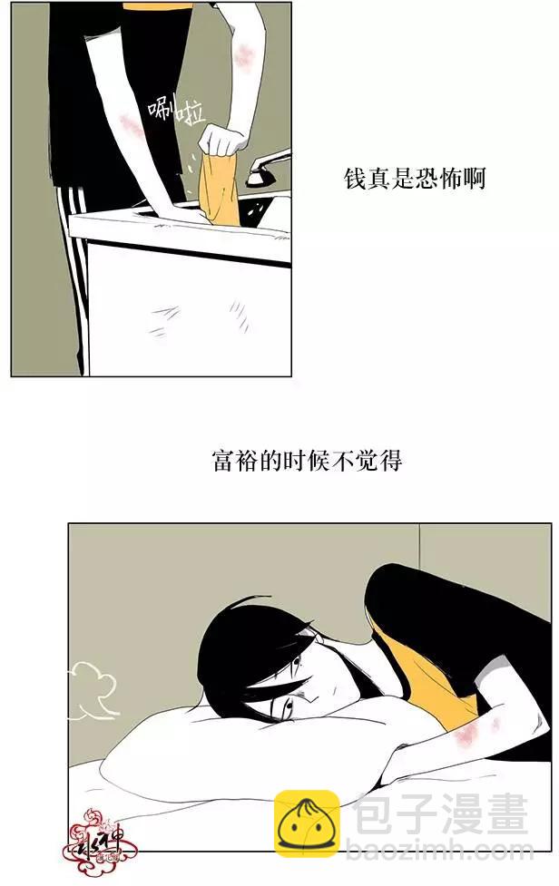 蝙蝠飼養記 - 第8回 - 4