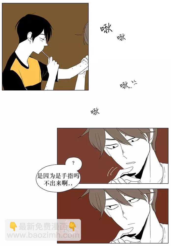 蝙蝠飼養記 - 第8回 - 4