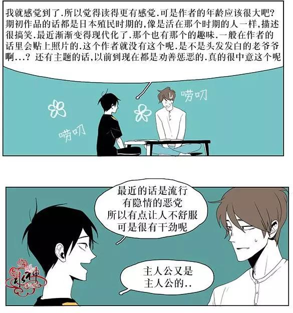 蝙蝠飼養記 - 第8回 - 7