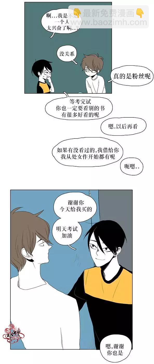 蝙蝠飼養記 - 第8回 - 1