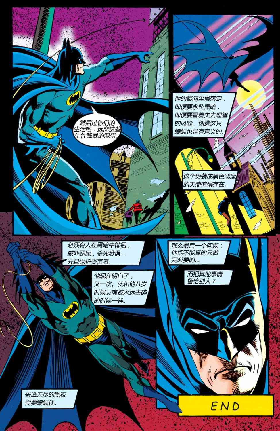 蝙蝠侠 - 第0卷 - 3