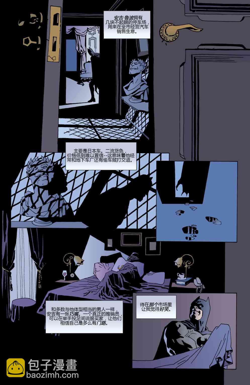 蝙蝠侠 - 第620卷破碎城市#1 - 5