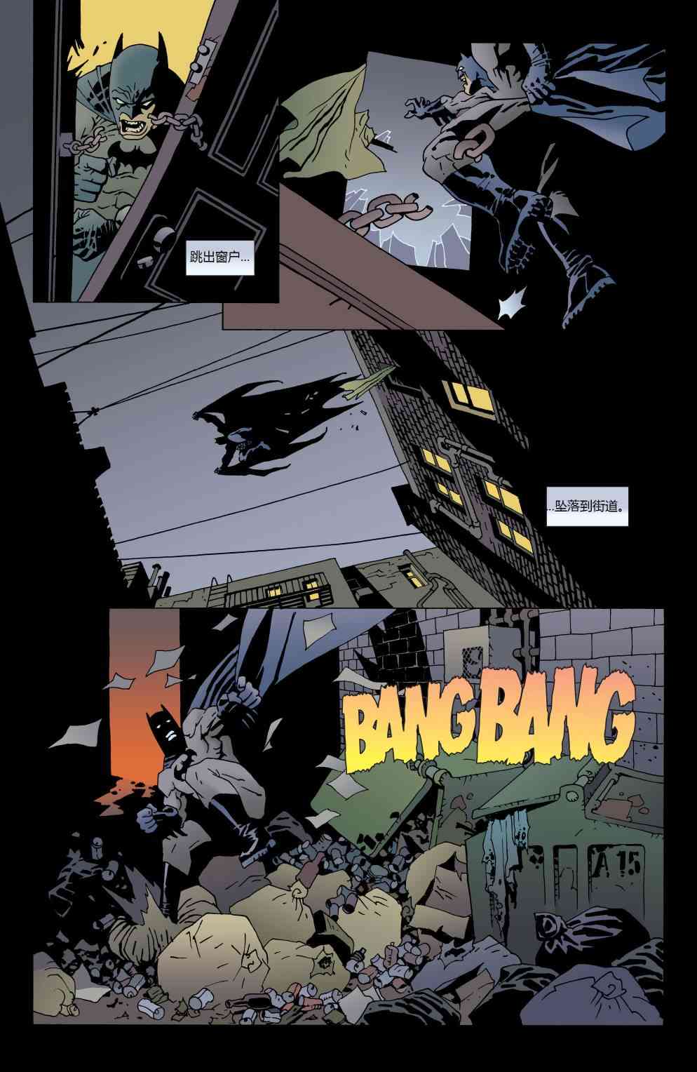 蝙蝠侠 - 第620卷破碎城市#1 - 2