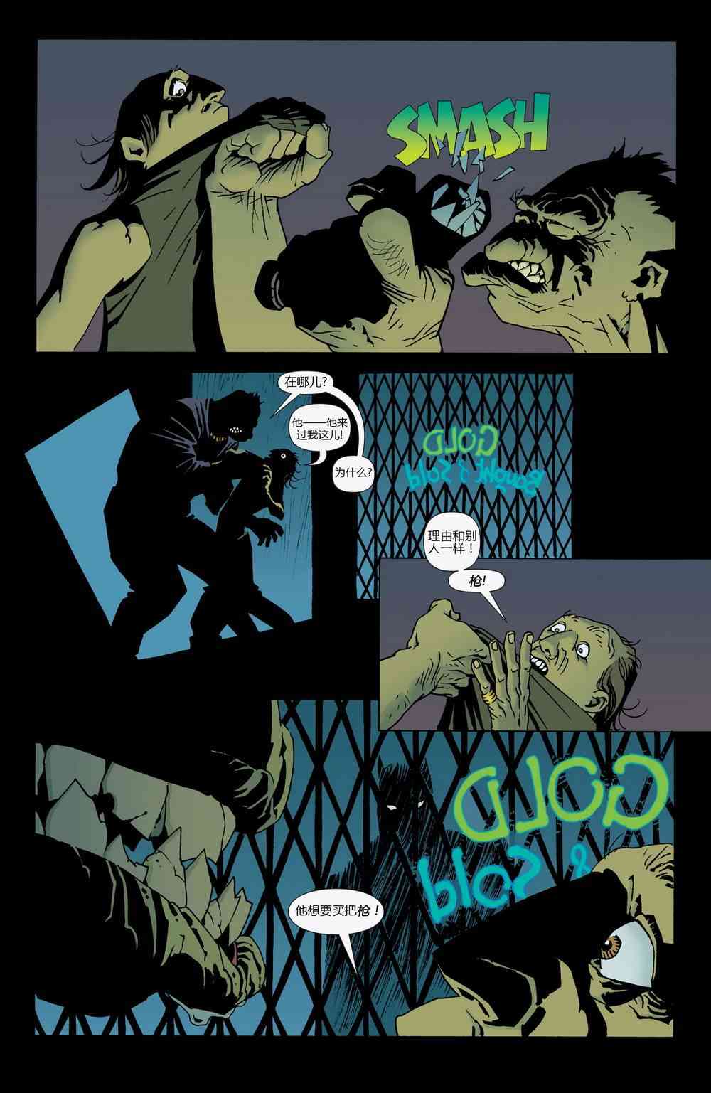 蝙蝠侠 - 第624卷破碎城市#5 - 5