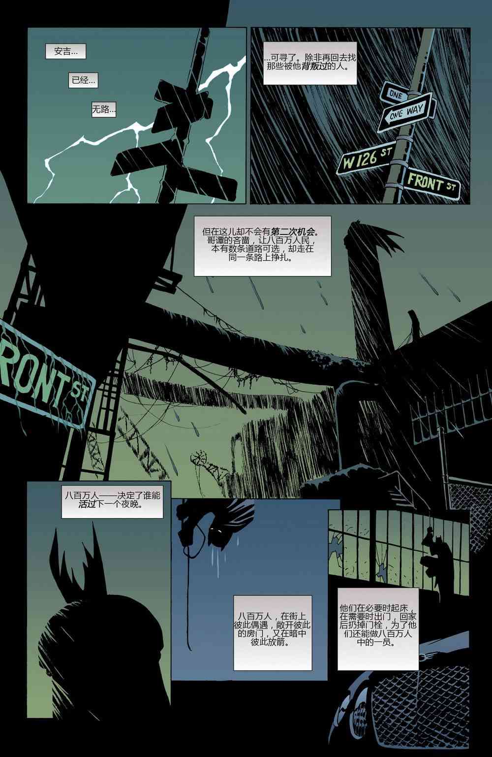 蝙蝠侠 - 第624卷破碎城市#5 - 6