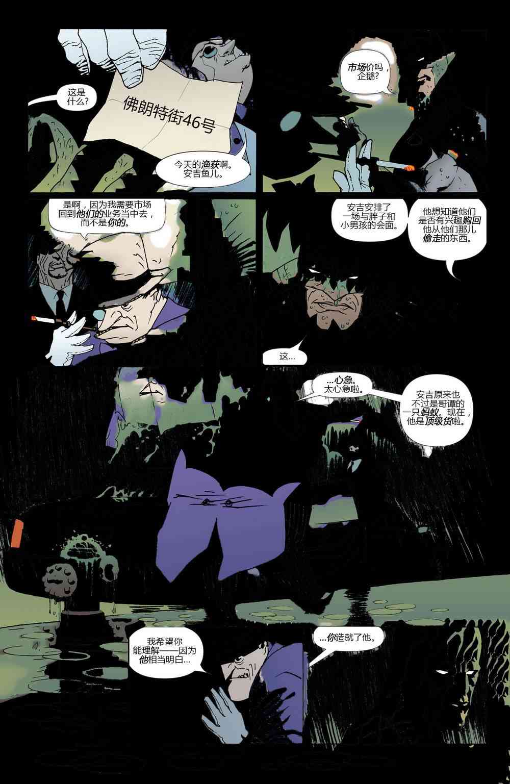 蝙蝠侠 - 第624卷破碎城市#5 - 3