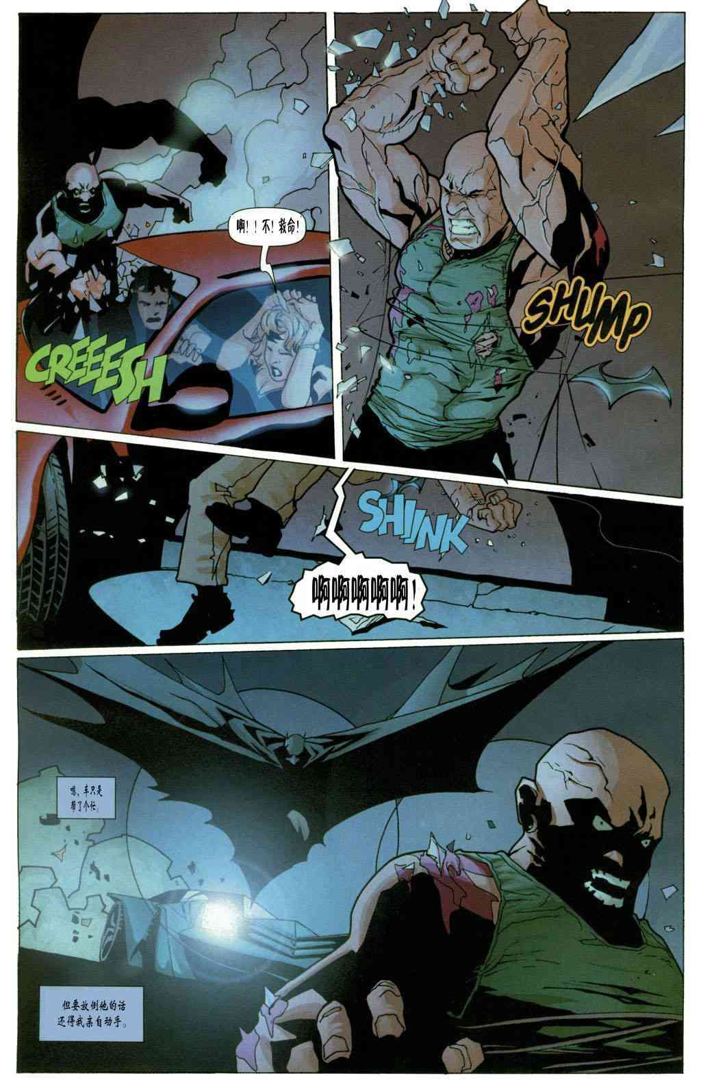 蝙蝠侠 - 第626卷 - 1