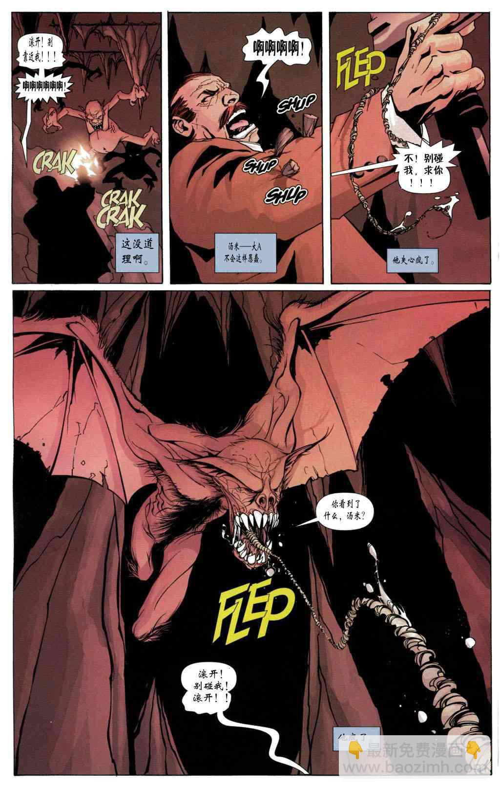 蝙蝠侠 - 第626卷 - 4