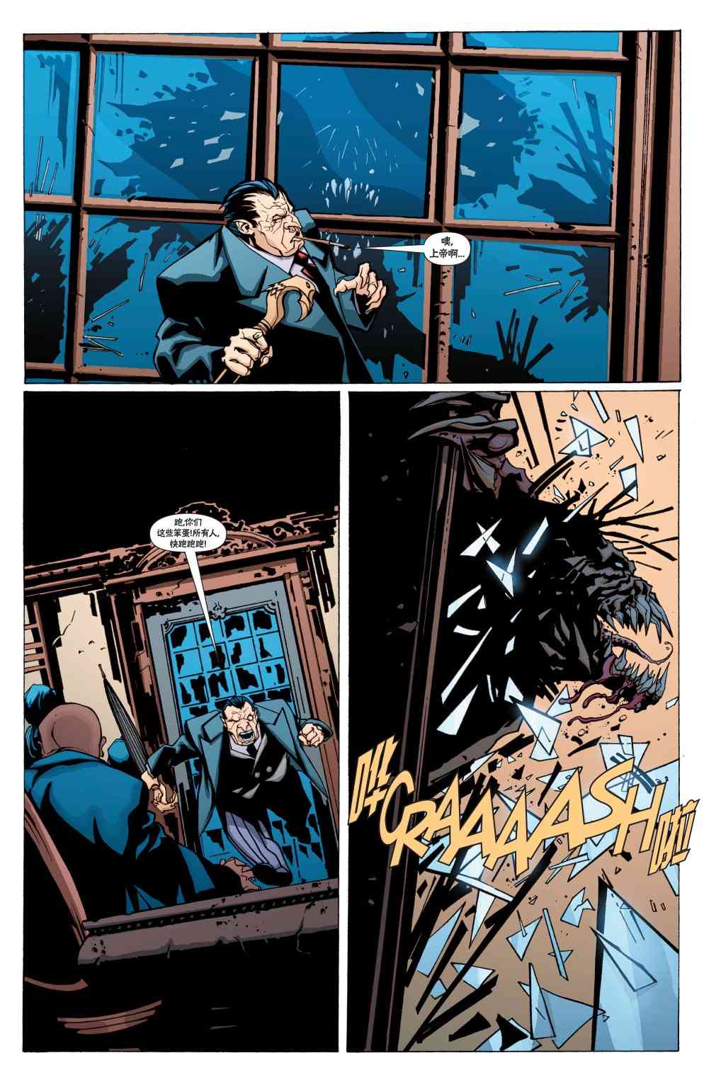 蝙蝠侠 - 第628卷 - 1