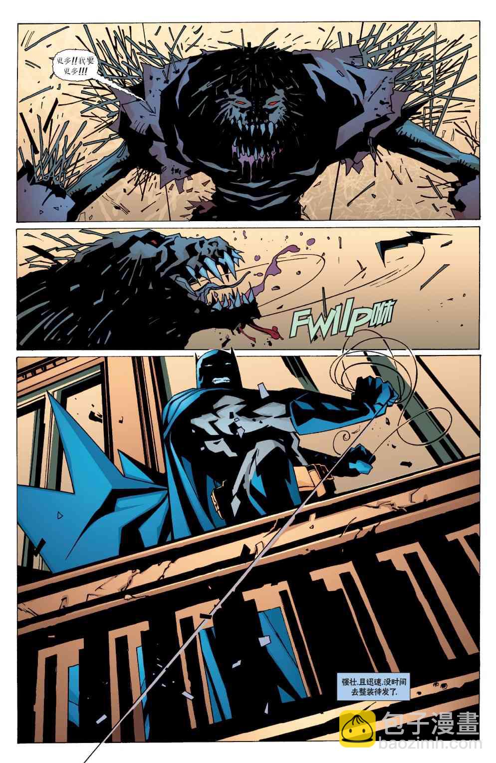 蝙蝠侠 - 第628卷 - 4