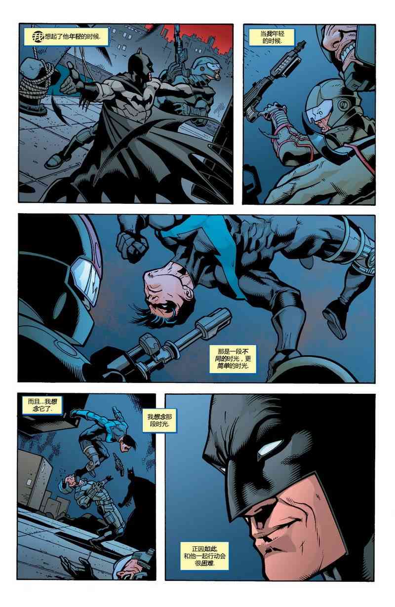 蝙蝠侠 - 第636卷头罩之下#2 - 4