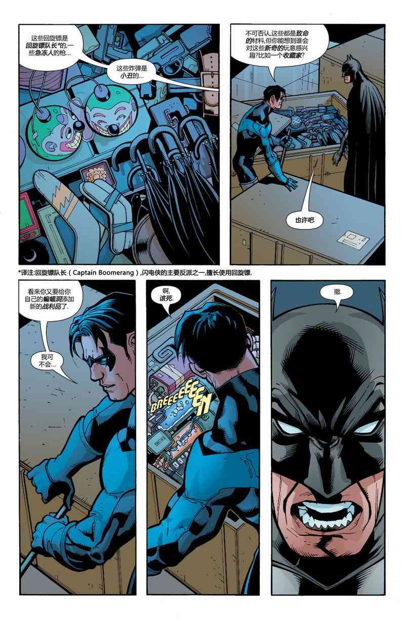 蝙蝠俠 - 第636卷頭罩之下#2 - 1